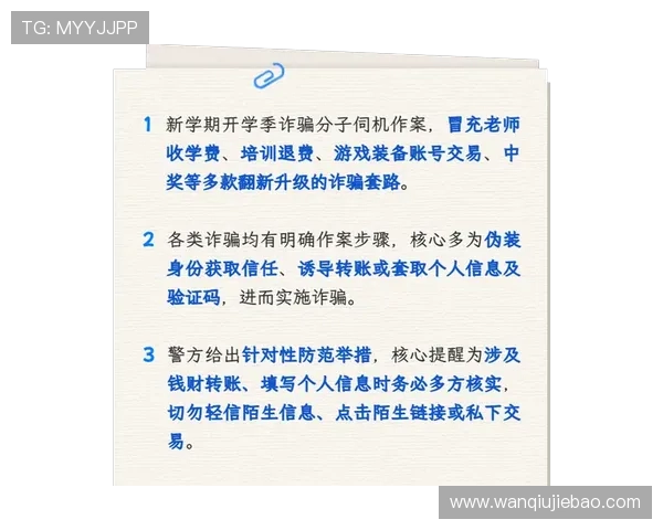 波胆容错买法介绍 避坑防骗极速上手