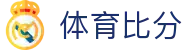 玩球捷报观察页:足球篮球比分直播与赔率异动速览